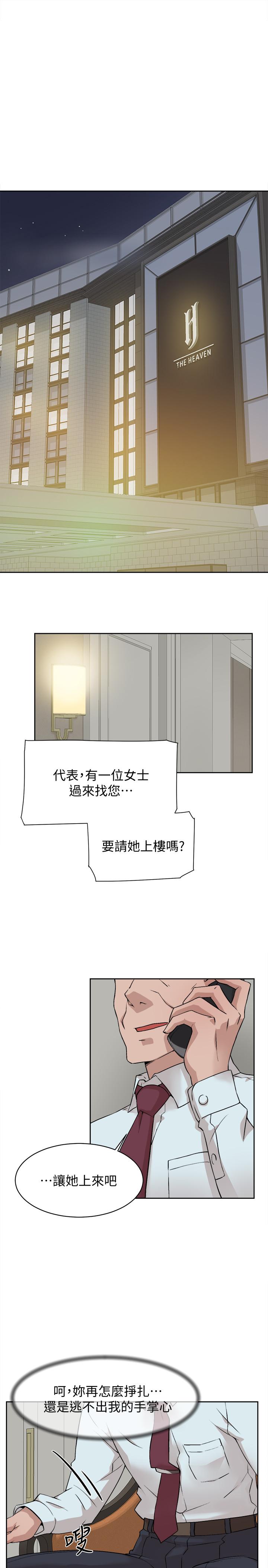 第123话-固执到最后还不是给插-她的高跟鞋(无删减)-刑作家 , 橘皮（第15张）