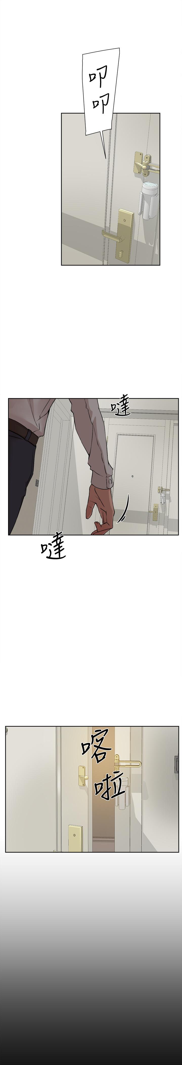 第123话-固执到最后还不是给插-她的高跟鞋(无删减)-刑作家 , 橘皮（第21张）