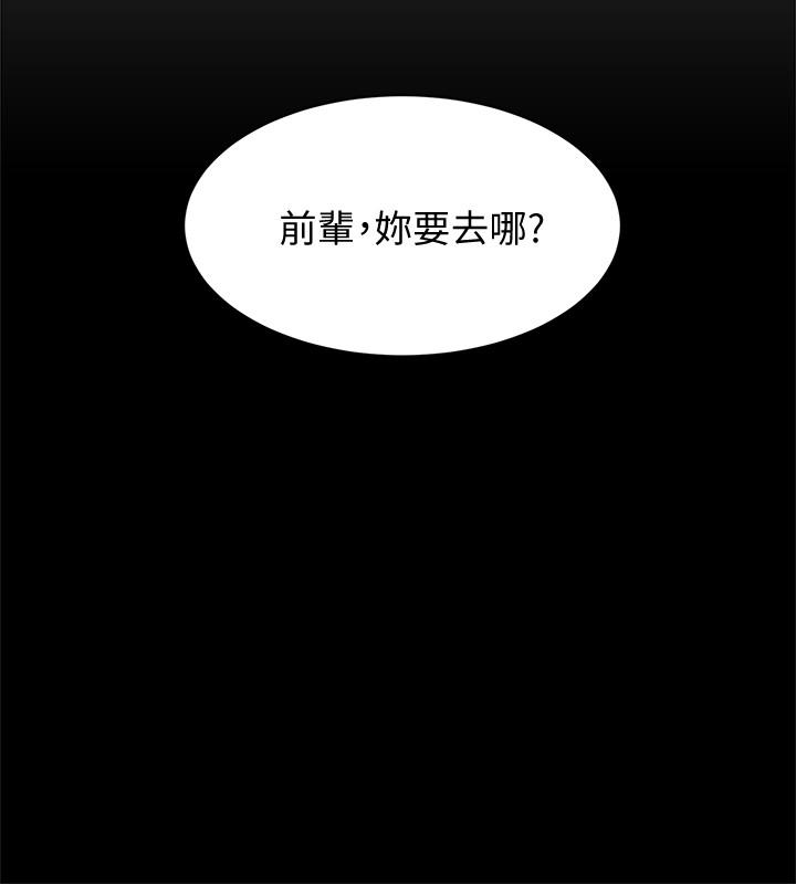 第123话-固执到最后还不是给插-她的高跟鞋(无删减)-刑作家 , 橘皮（第22张）