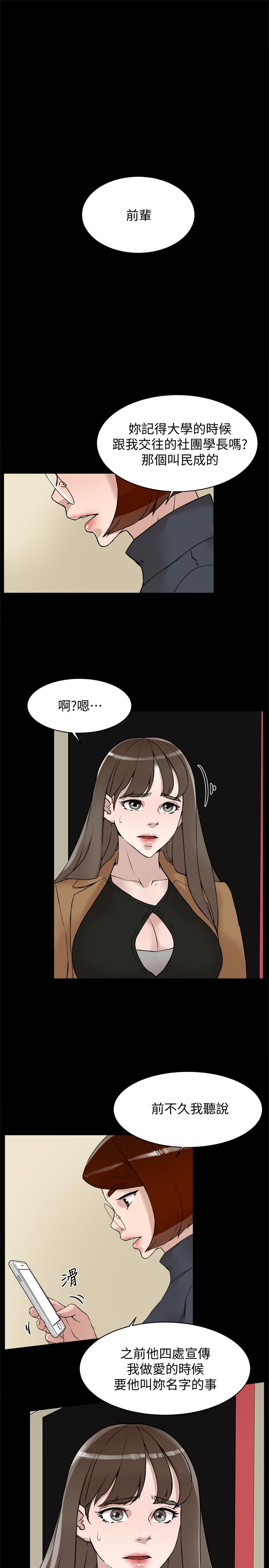 第123话-固执到最后还不是给插-她的高跟鞋(无删减)-刑作家 , 橘皮（第25张）