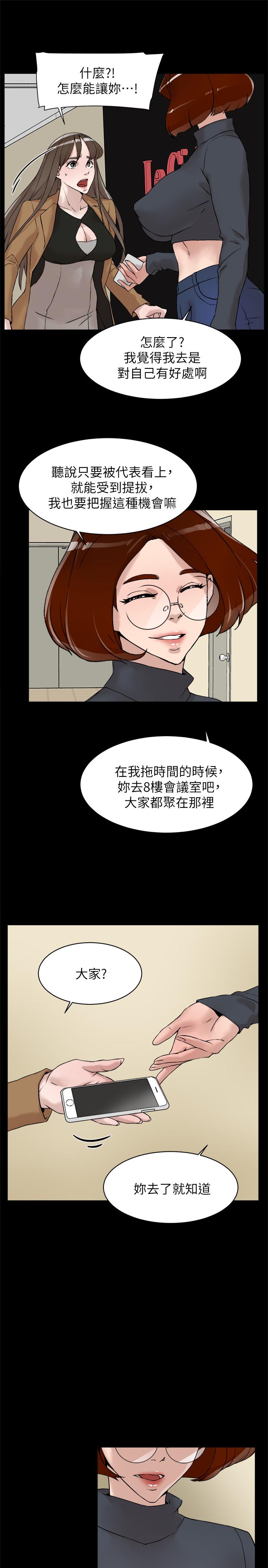 第123话-固执到最后还不是给插-她的高跟鞋(无删减)-刑作家 , 橘皮（第29张）
