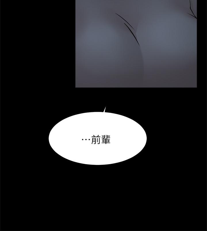 第123话-固执到最后还不是给插-她的高跟鞋(无删减)-刑作家 , 橘皮（第30张）
