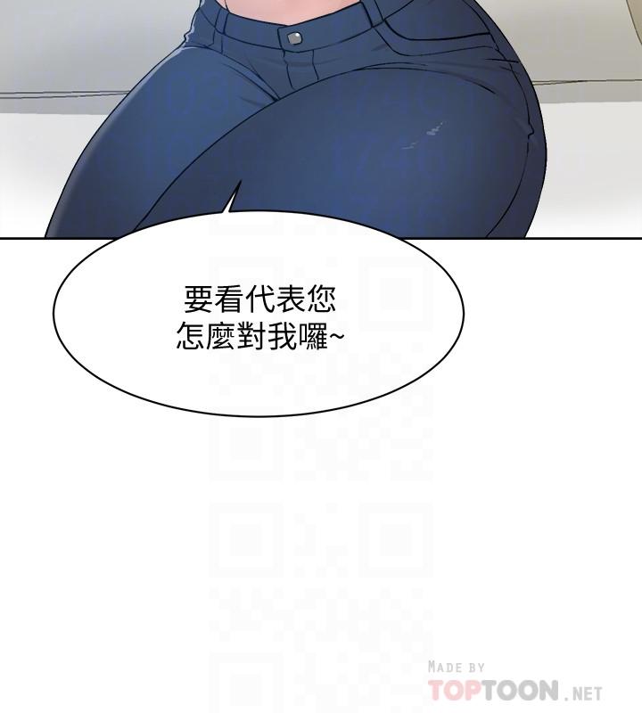 第124话-想玩弄秦世润的原因-她的高跟鞋(无删减)-刑作家 , 橘皮（第12张）