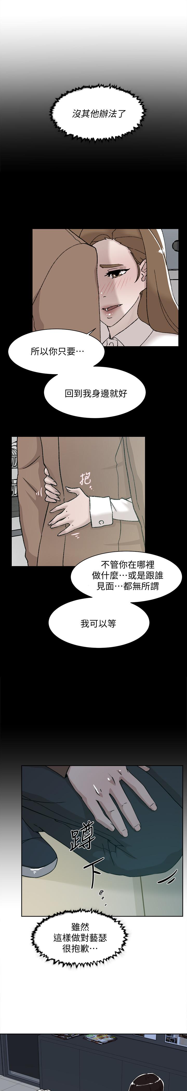 第125话-真宇，你进步不少嘛-她的高跟鞋(无删减)-刑作家 , 橘皮（第5张）