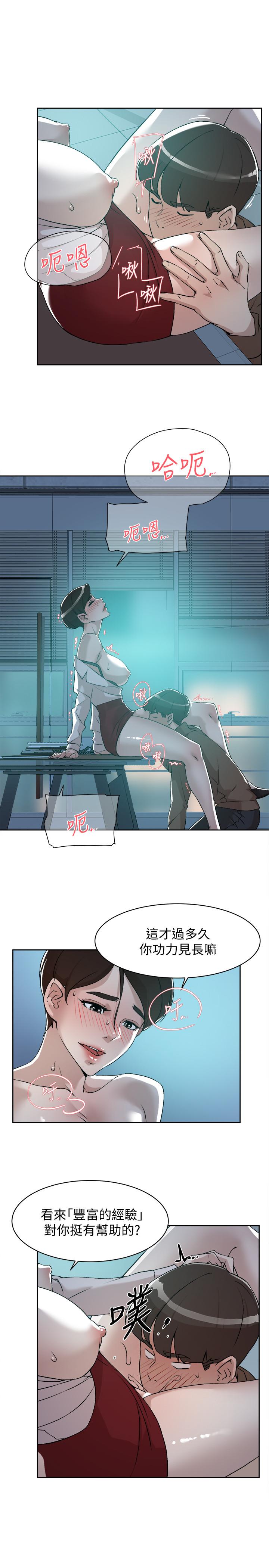 第125话-真宇，你进步不少嘛-她的高跟鞋(无删减)-刑作家 , 橘皮（第9张）