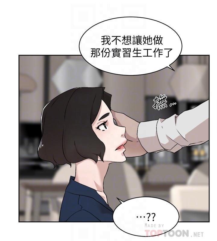 第126话-把具真宇那小子做掉-她的高跟鞋(无删减)-刑作家 , 橘皮（第4张）