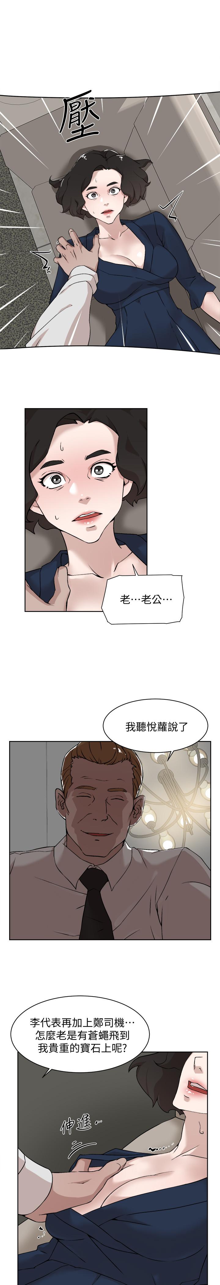 第126话-把具真宇那小子做掉-她的高跟鞋(无删减)-刑作家 , 橘皮（第7张）