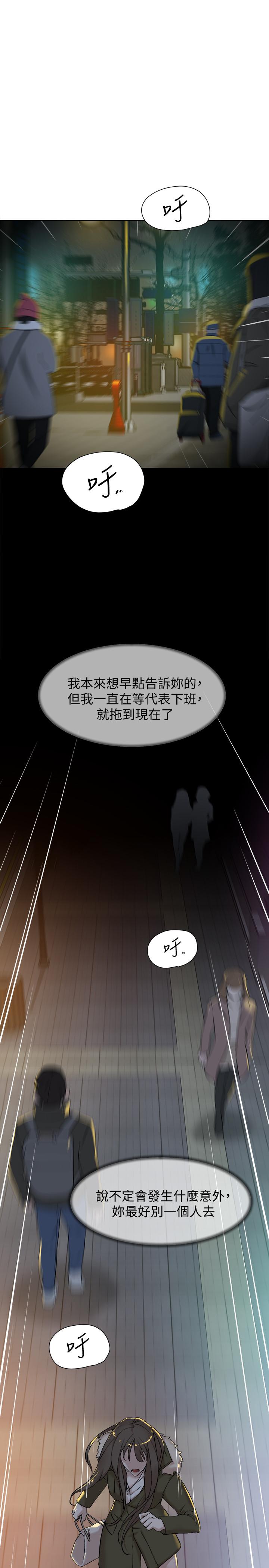 第127话-偷偷探望真宇-她的高跟鞋(无删减)-刑作家 , 橘皮（第7张）