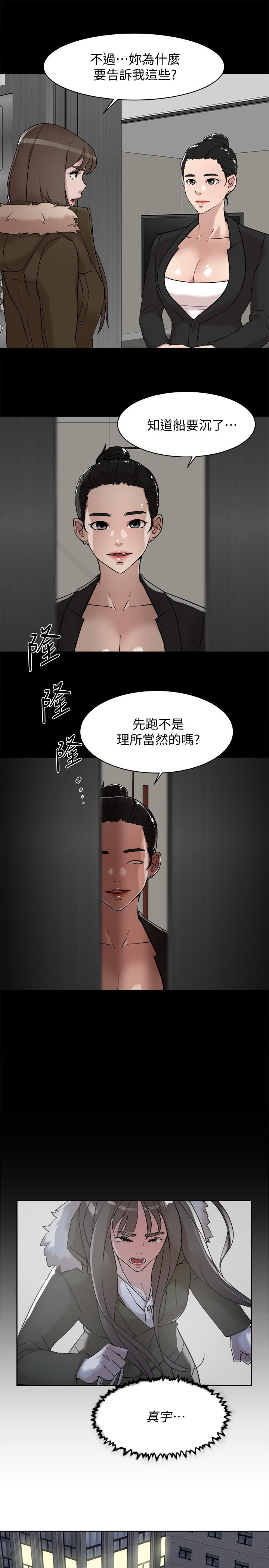 第127话-偷偷探望真宇-她的高跟鞋(无删减)-刑作家 , 橘皮（第9张）