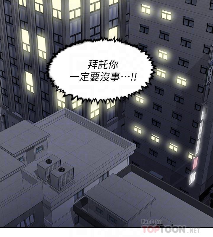 第127话-偷偷探望真宇-她的高跟鞋(无删减)-刑作家 , 橘皮（第10张）