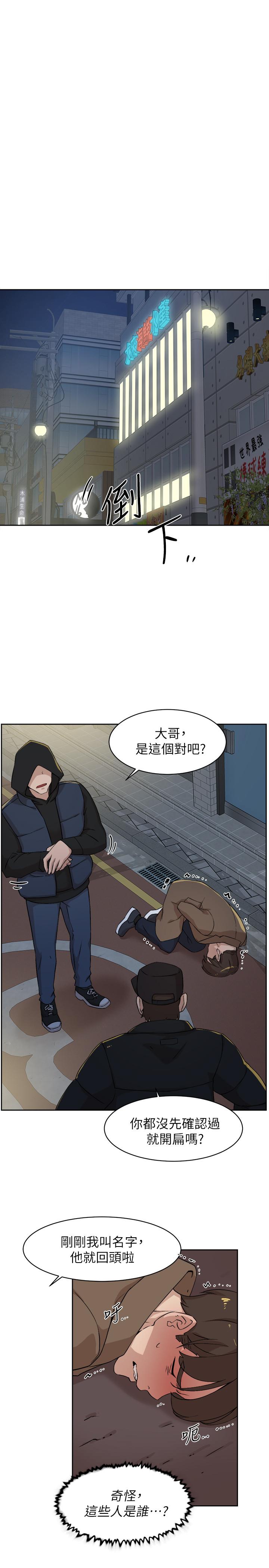 第127话-偷偷探望真宇-她的高跟鞋(无删减)-刑作家 , 橘皮（第11张）