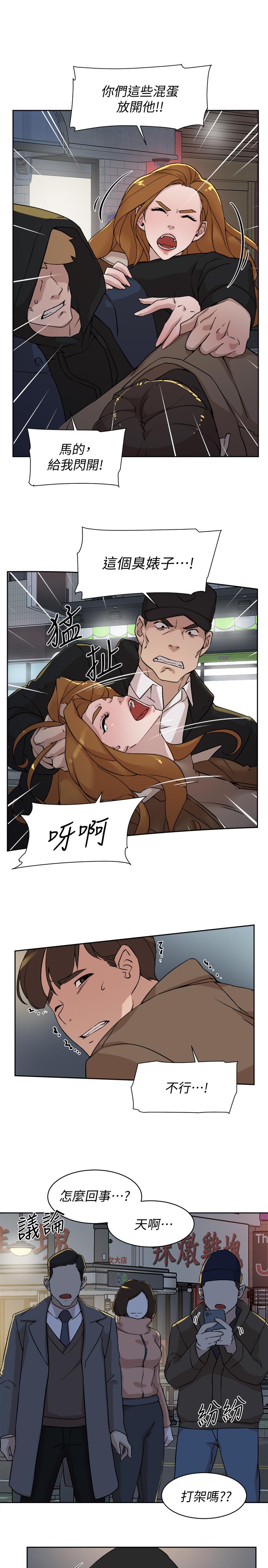 第127话-偷偷探望真宇-她的高跟鞋(无删减)-刑作家 , 橘皮（第17张）