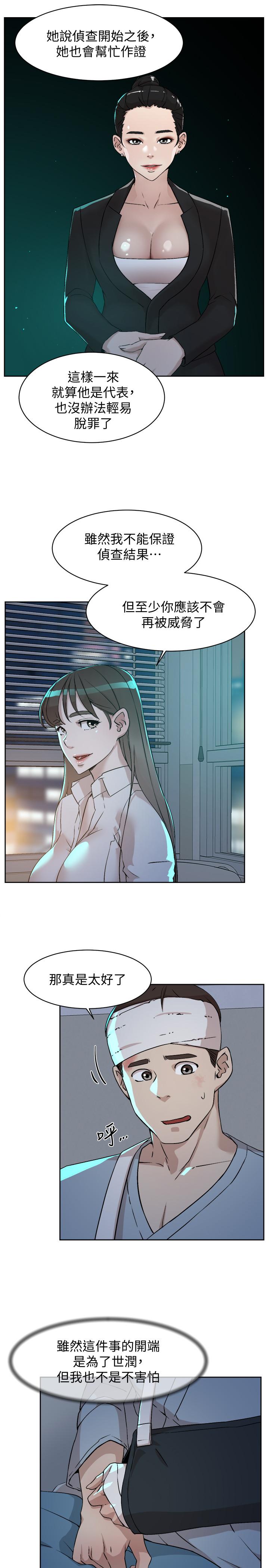 第128话-让我彻底满足-她的高跟鞋(无删减)-刑作家 , 橘皮（第7张）