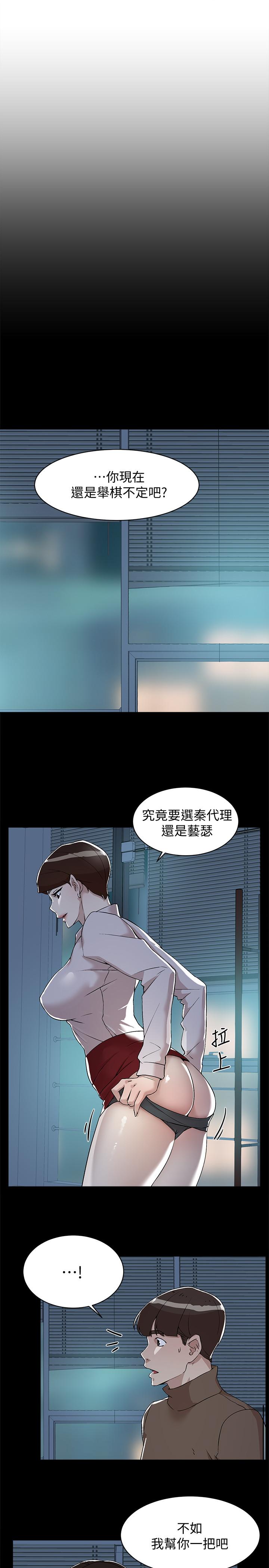 第128话-让我彻底满足-她的高跟鞋(无删减)-刑作家 , 橘皮（第13张）