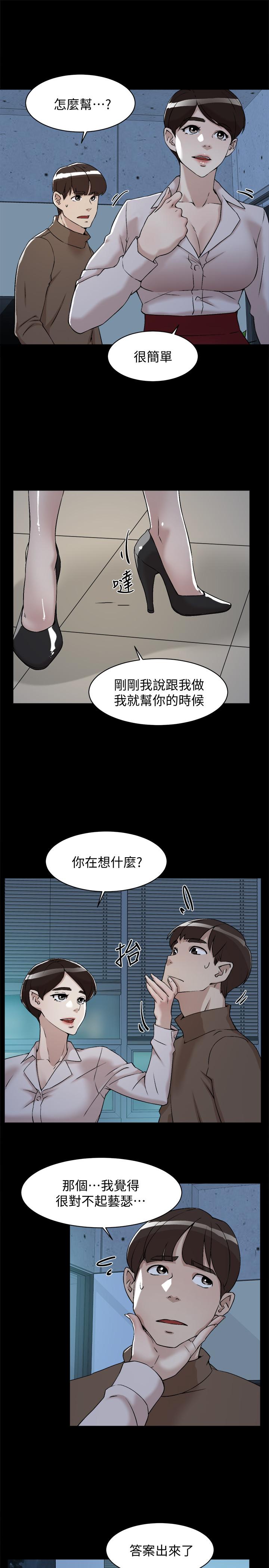 第128话-让我彻底满足-她的高跟鞋(无删减)-刑作家 , 橘皮（第15张）