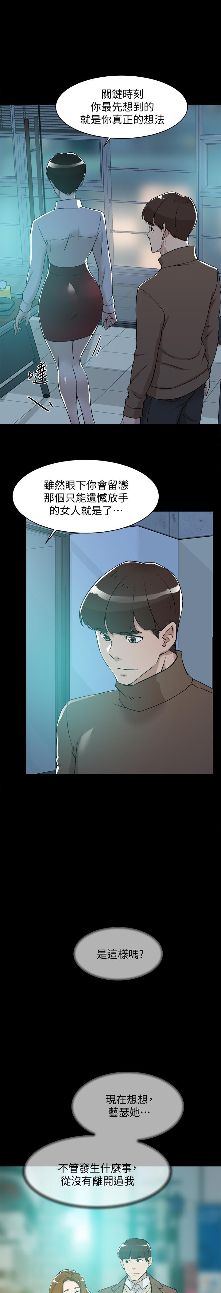 第128话-让我彻底满足-她的高跟鞋(无删减)-刑作家 , 橘皮（第17张）