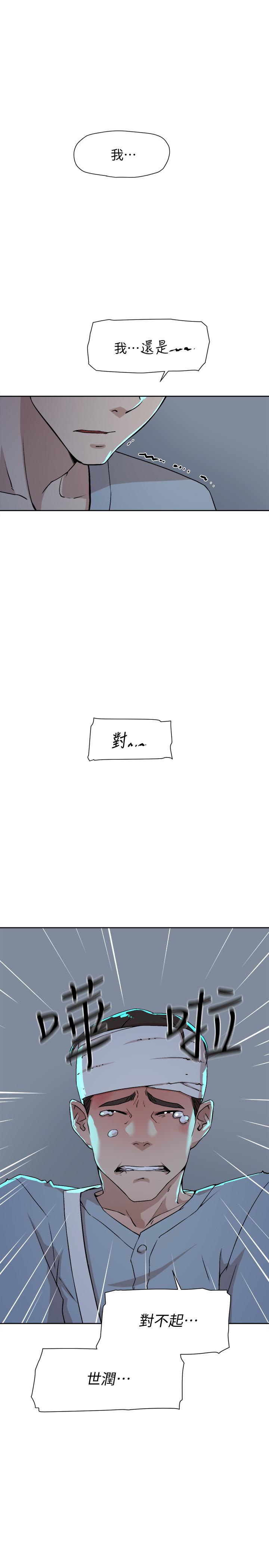 第128话-让我彻底满足-她的高跟鞋(无删减)-刑作家 , 橘皮（第23张）