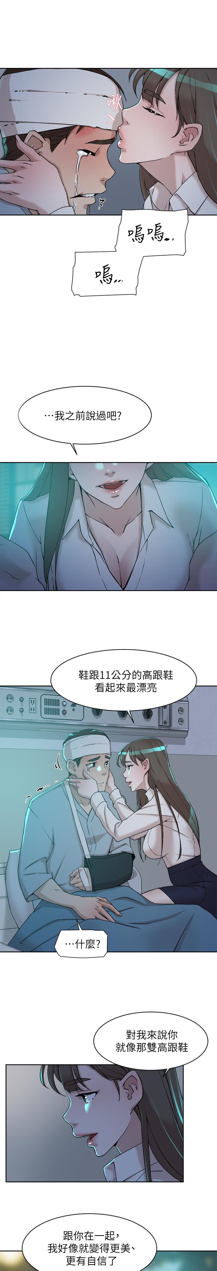 第128话-让我彻底满足-她的高跟鞋(无删减)-刑作家 , 橘皮（第25张）