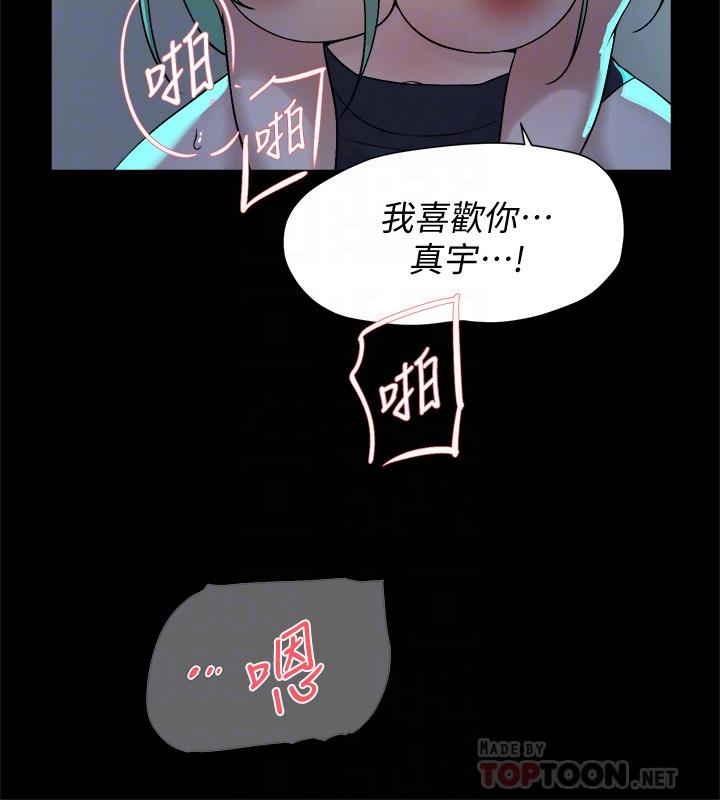 第129话-难忘激情夜-她的高跟鞋(无删减)-刑作家 , 橘皮（第14张）