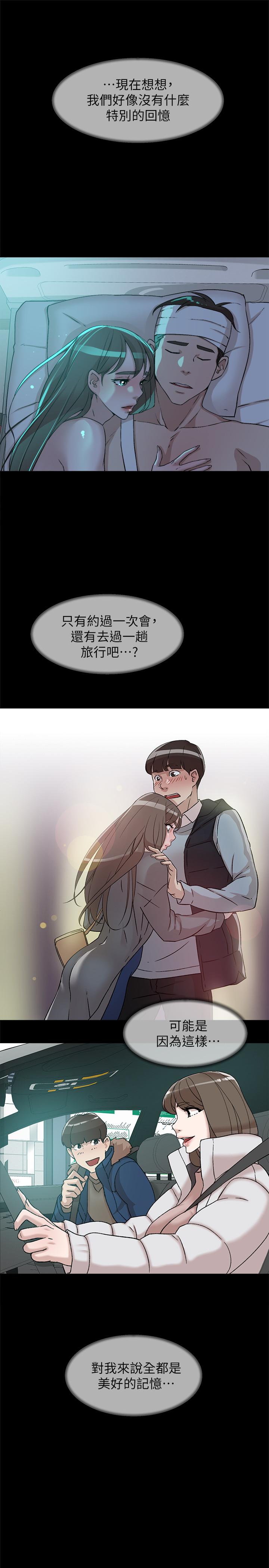 第129话-难忘激情夜-她的高跟鞋(无删减)-刑作家 , 橘皮（第25张）