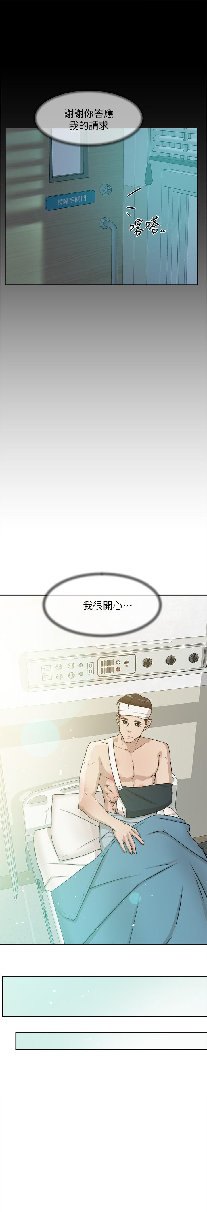 第129话-难忘激情夜-她的高跟鞋(无删减)-刑作家 , 橘皮（第27张）