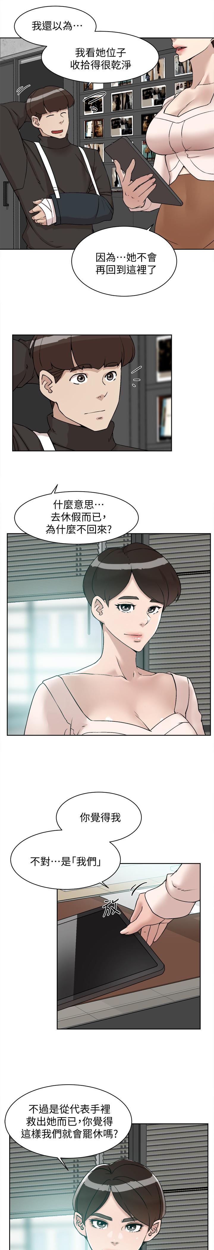 第130话-準备的cosplay惊喜-她的高跟鞋(无删减)-刑作家 , 橘皮（第3张）