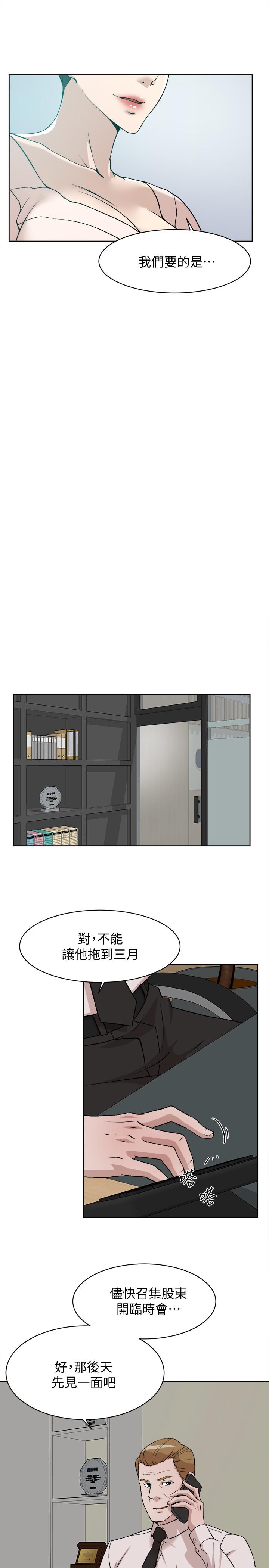 第130话-準备的cosplay惊喜-她的高跟鞋(无删减)-刑作家 , 橘皮（第5张）