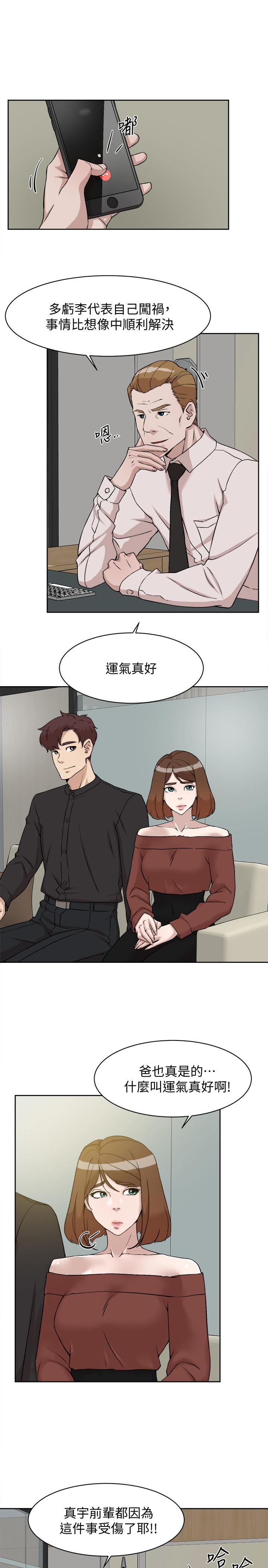 第130话-準备的cosplay惊喜-她的高跟鞋(无删减)-刑作家 , 橘皮（第7张）