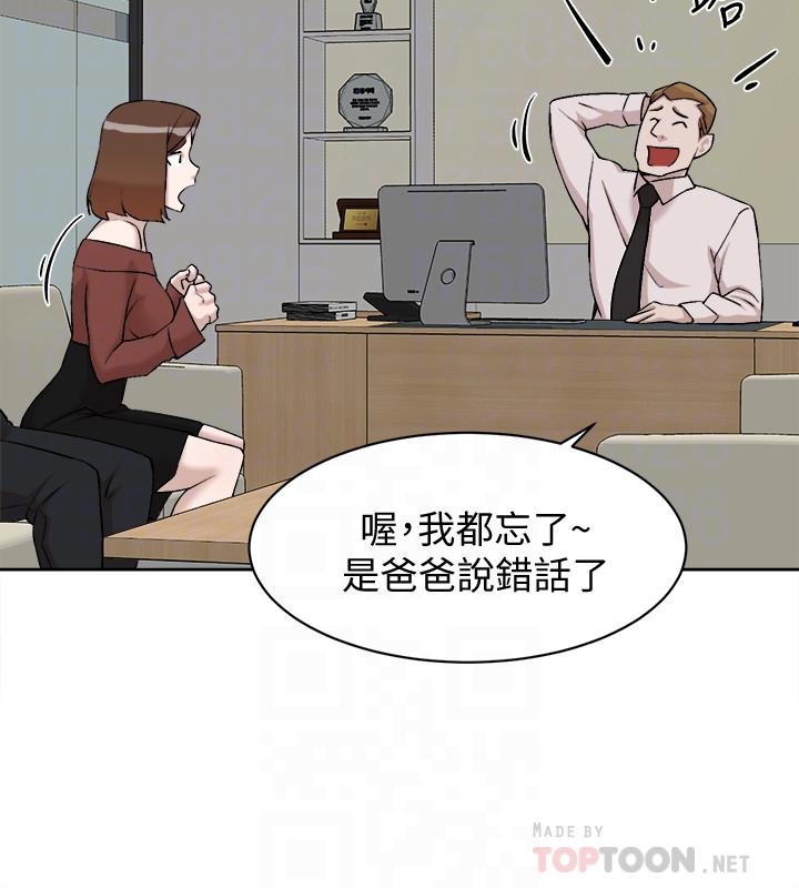 第130话-準备的cosplay惊喜-她的高跟鞋(无删减)-刑作家 , 橘皮（第8张）