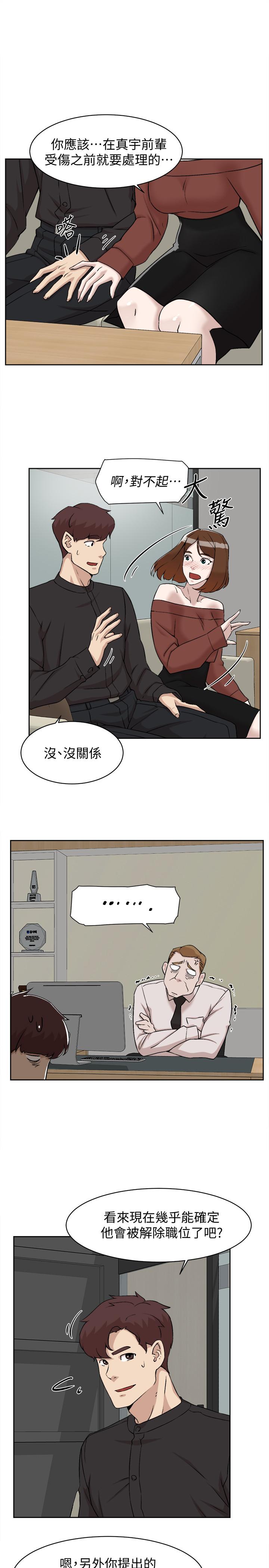 第130话-準备的cosplay惊喜-她的高跟鞋(无删减)-刑作家 , 橘皮（第9张）