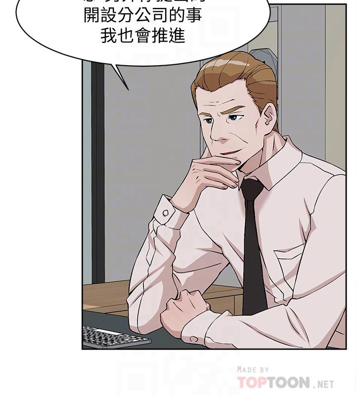 第130话-準备的cosplay惊喜-她的高跟鞋(无删减)-刑作家 , 橘皮（第10张）
