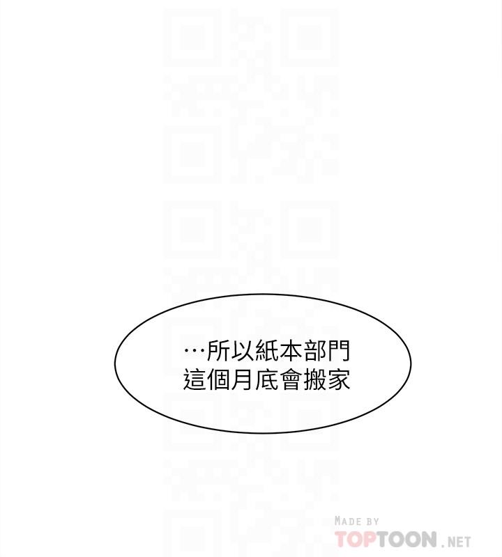 第130话-準备的cosplay惊喜-她的高跟鞋(无删减)-刑作家 , 橘皮（第14张）