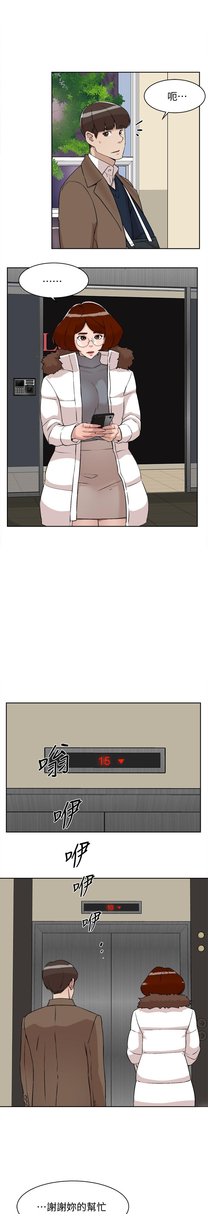 第130话-準备的cosplay惊喜-她的高跟鞋(无删减)-刑作家 , 橘皮（第25张）