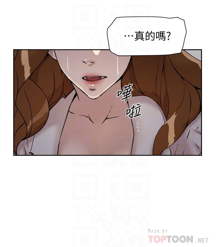 第131话-实习生活终于迎来终点-她的高跟鞋(无删减)-刑作家 , 橘皮（第6张）