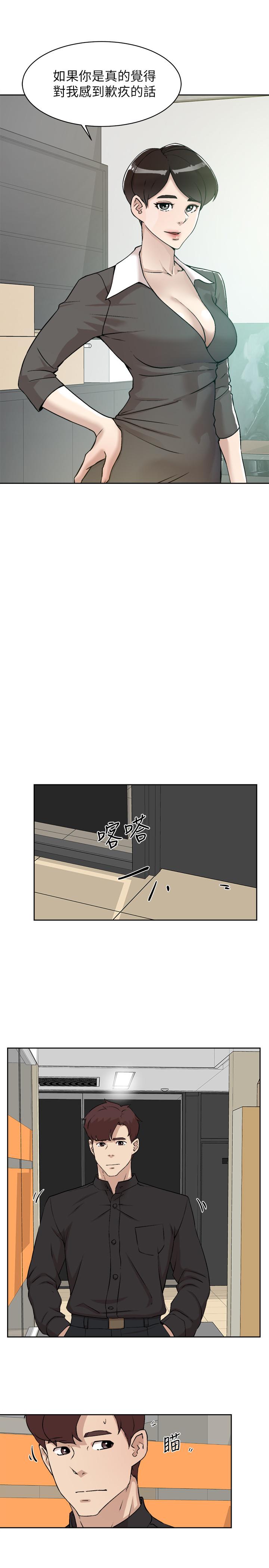 第131话-实习生活终于迎来终点-她的高跟鞋(无删减)-刑作家 , 橘皮（第25张）