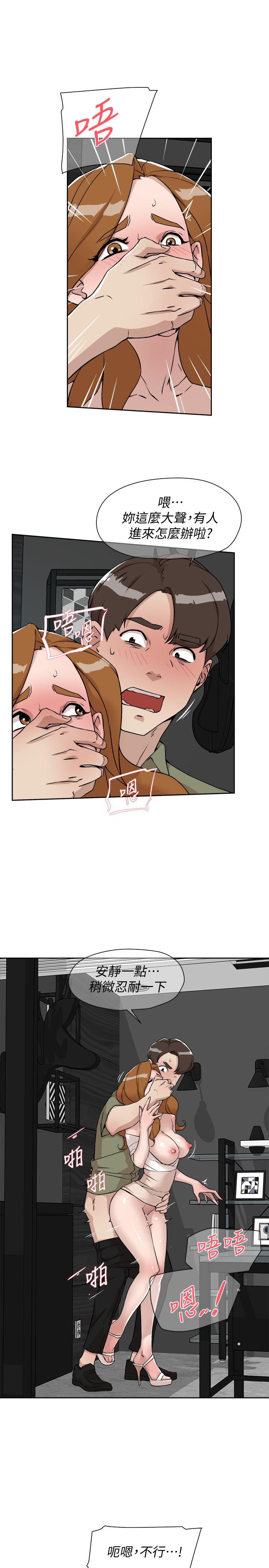 第132话-再见，我的爱-她的高跟鞋(无删减)-刑作家 , 橘皮（第7张）