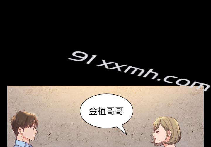第1话-她的怪癖-呃嘿嘿（第2张）