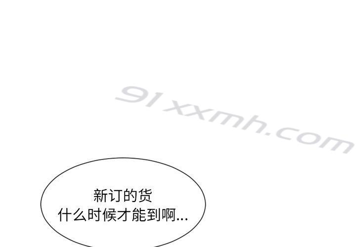 第3话-她的怪癖-呃嘿嘿（第2张）