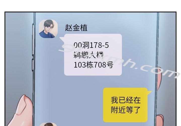 第5话-她的怪癖-呃嘿嘿（第2张）