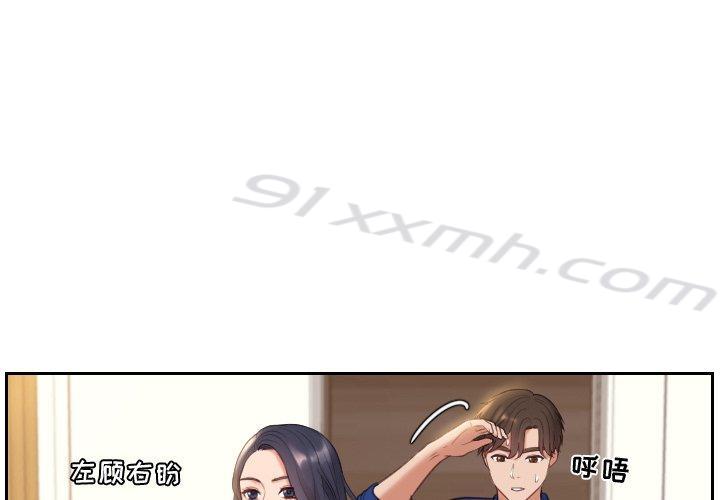 第6话-她的怪癖-呃嘿嘿（第1张）