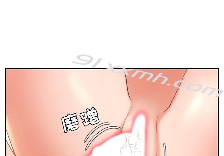 第9话-她的怪癖-呃嘿嘿（第1张）