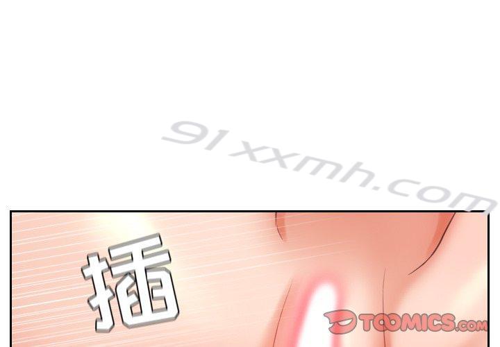 第9话-她的怪癖-呃嘿嘿（第3张）