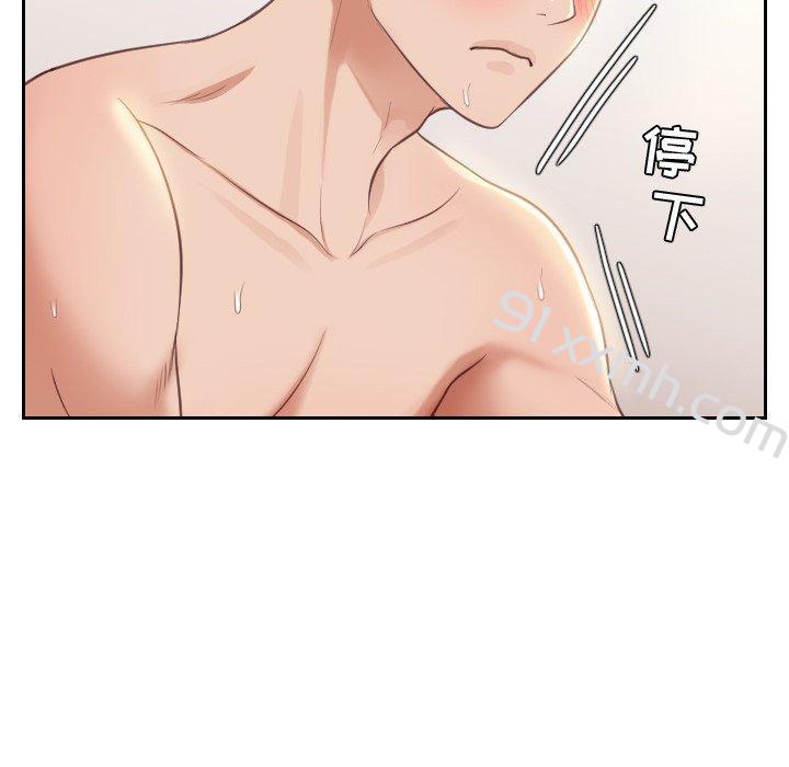 第9话-她的怪癖-呃嘿嘿（第10张）