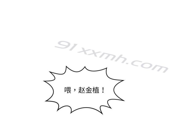第10话-她的怪癖-呃嘿嘿（第1张）