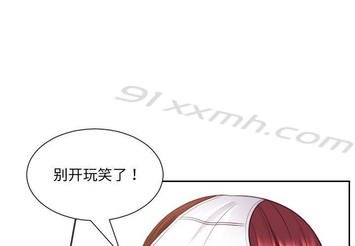 第11话-她的怪癖-呃嘿嘿（第1张）