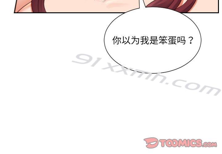 第11话-她的怪癖-呃嘿嘿（第3张）
