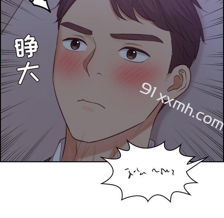 第12话-她的怪癖-呃嘿嘿（第8张）