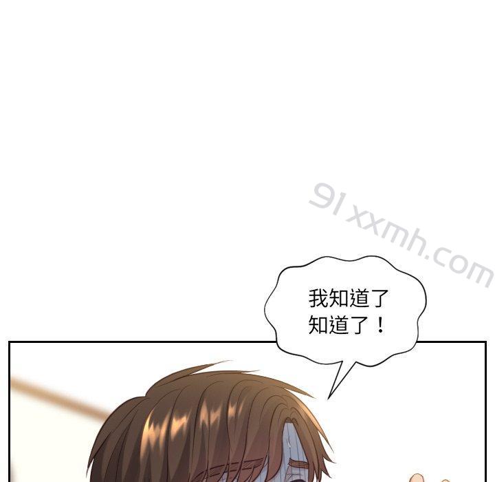 第12话-她的怪癖-呃嘿嘿（第13张）