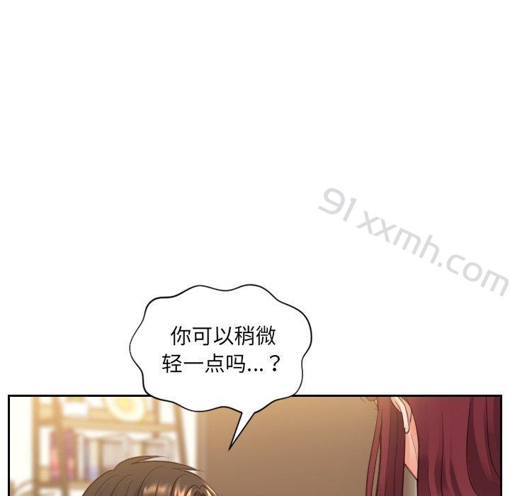 第12话-她的怪癖-呃嘿嘿（第15张）