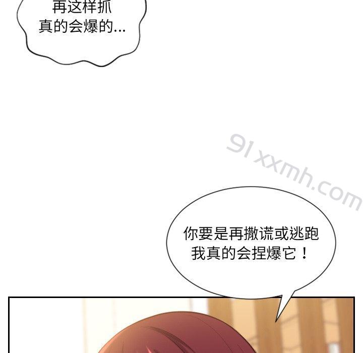 第12话-她的怪癖-呃嘿嘿（第17张）